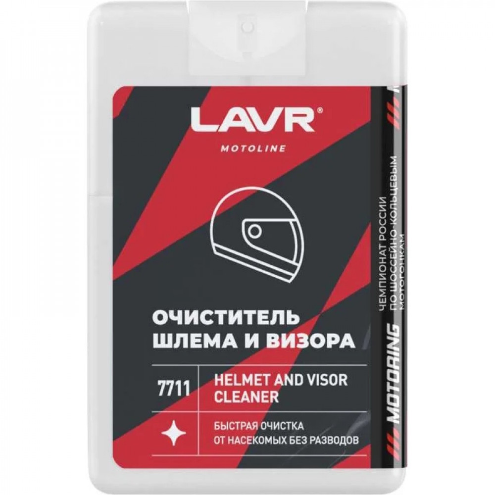 Очиститель шлема и визора LAVR MOTO, Ln7711, 20 мл