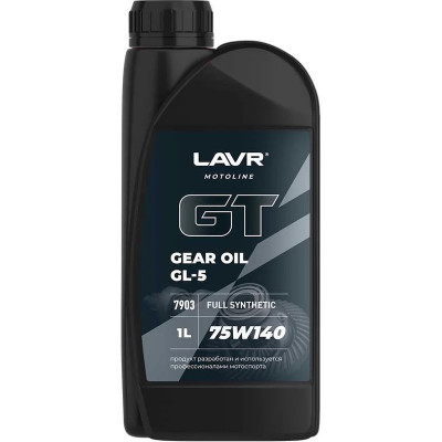 Трансмиссионное масло GT GEAR OIL 75W140 GL5 LAVR MOTO, 1 л / Ln7903