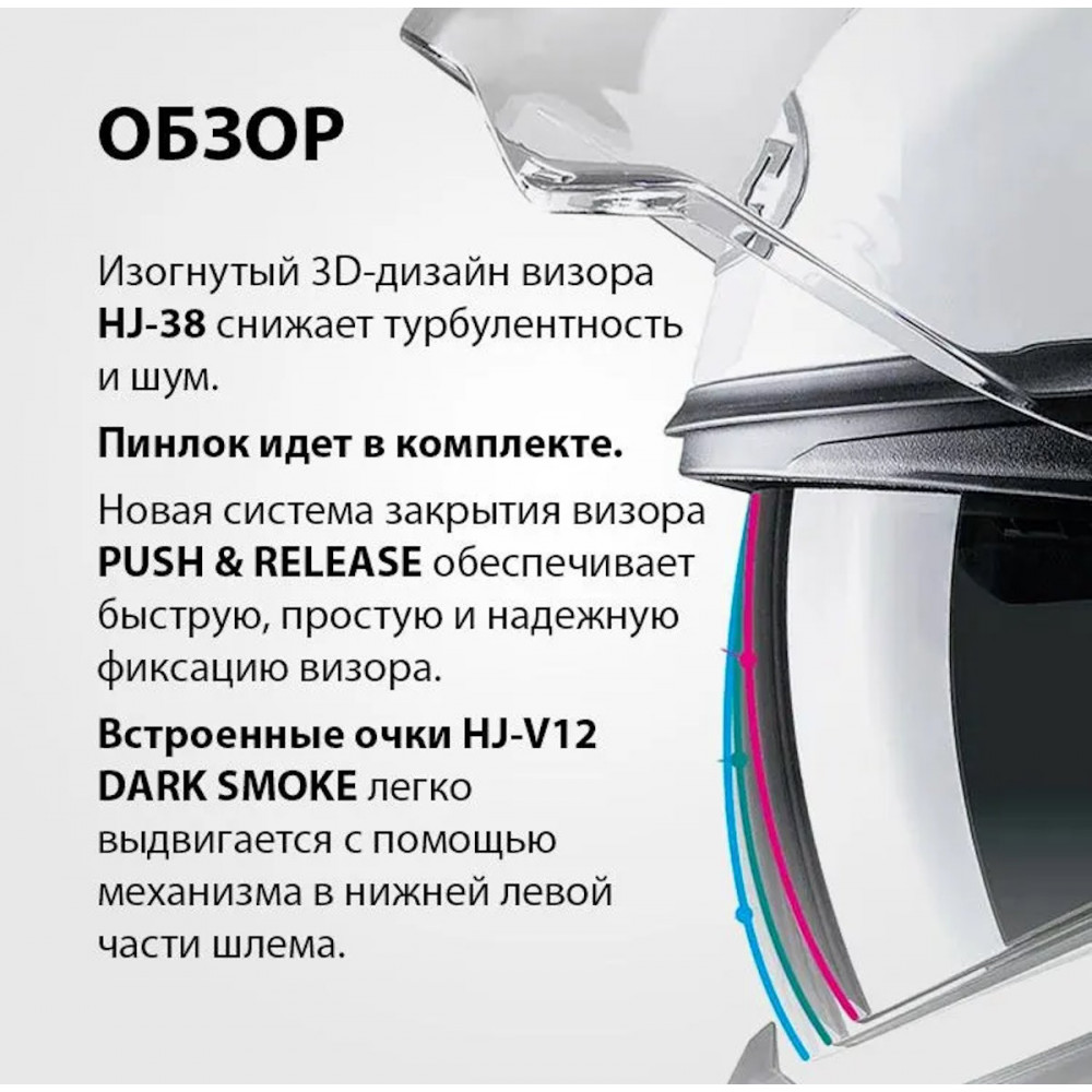 HJC Шлем i 71 PEARL WHITE XXL