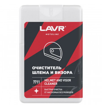 LAVR МОТО Очиститель шлема и визора 20 мл
